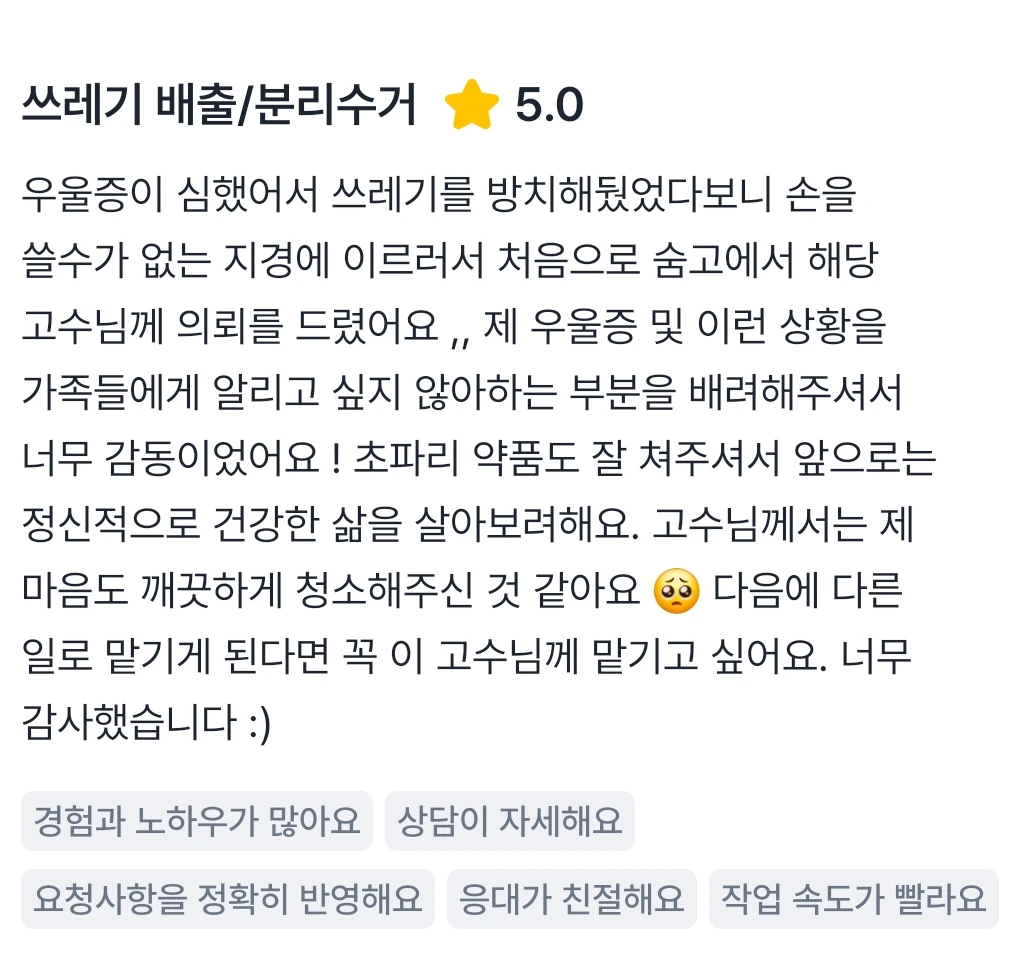 실제 고객 후기 1