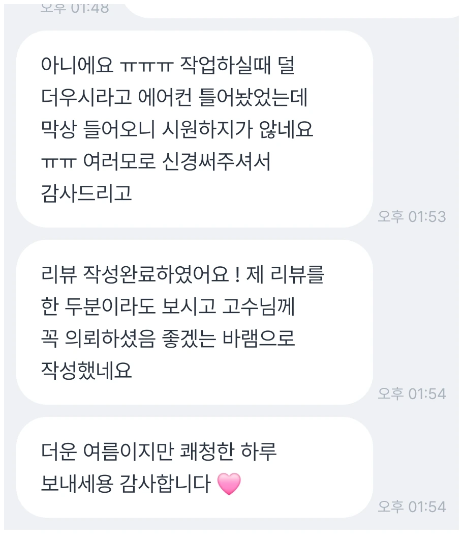 실제 고객 후기 2